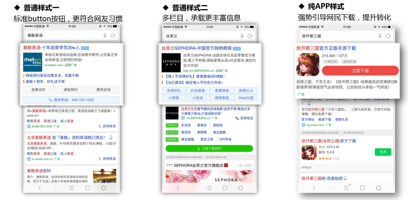 神马广告推出【搜索品牌-星河系列-恒星】，概念介绍及广告样式展示