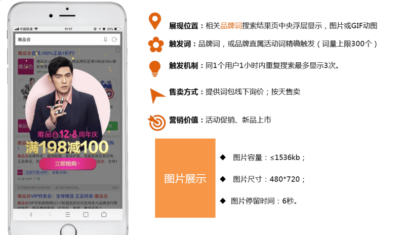 神马广告推出【搜索品牌-星河系列-恒星】，概念介绍及广告样式展示