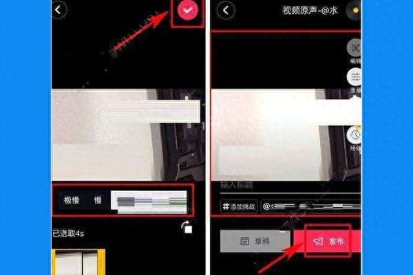两个视频一上一下怎么做（抖音两个视频拼接流程教程）