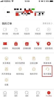 拼多多撤销退货申请还能申请吗?答案就在这里!