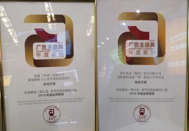 网易有道斩获25届广告节,为品牌打造深度营销聚合场