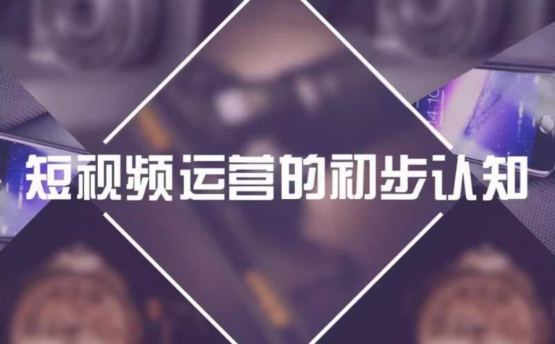 抖音黄v运营注意事项是什么（短视频运营规则讲解）