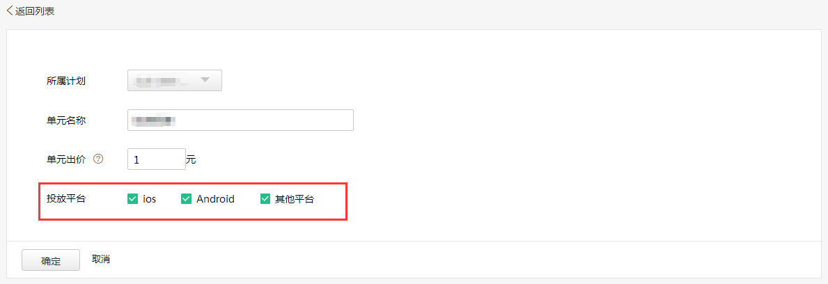 神马搜索广告分平台投放是什么?该如何进行操作?