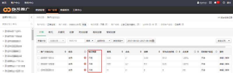神马搜索推广中每日预算可以设置吗，在哪里设置账户投放预算