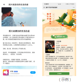 vivo推广快应用内容推荐申请规范和流程及报名详情