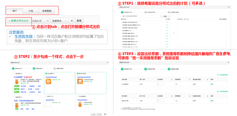 神马搜索广告高级创意样式展现形式、操作说明及解答