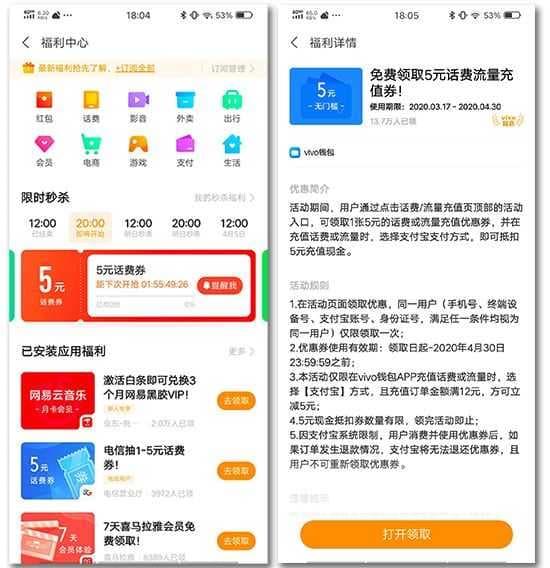 vivo投放福利中心申请流程和规范及合作名单