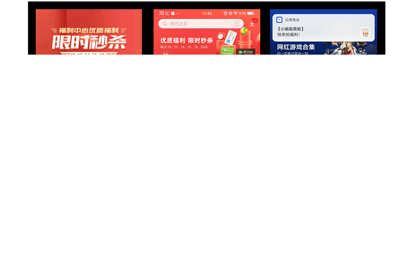 vivo投放福利中心申请流程和规范及合作名单