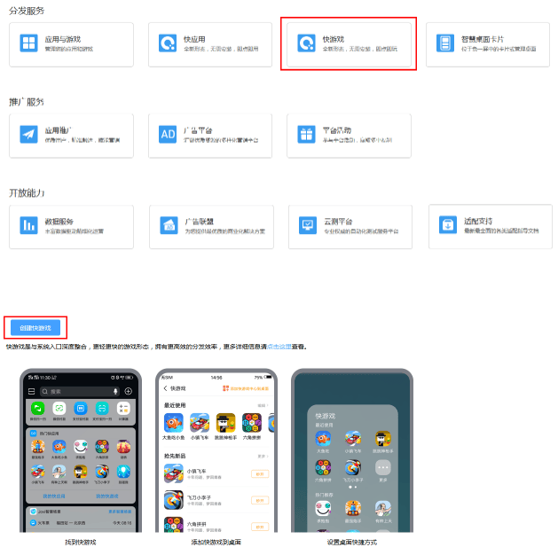 vivo搜索开户快游戏支付接入流程