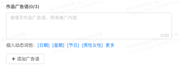 快手广告素材如何创作以及要求有哪些？