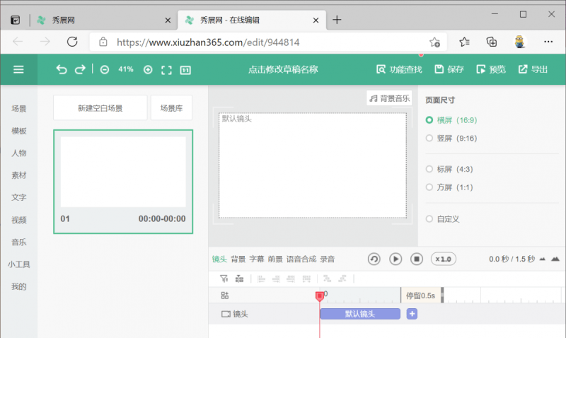 视频编辑在线使用制作（免费剪辑视频制作流程）