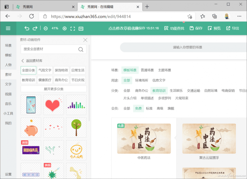 视频编辑在线使用制作（免费剪辑视频制作流程）