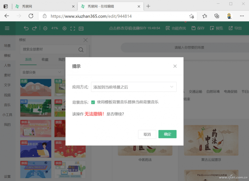 视频编辑在线使用制作（免费剪辑视频制作流程）