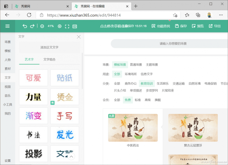 视频编辑在线使用制作（免费剪辑视频制作流程）