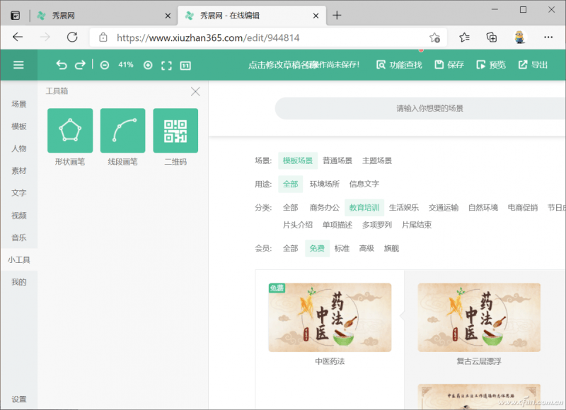 视频编辑在线使用制作（免费剪辑视频制作流程）