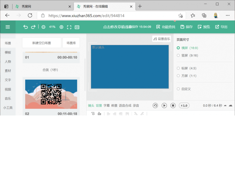 视频编辑在线使用制作（免费剪辑视频制作流程）