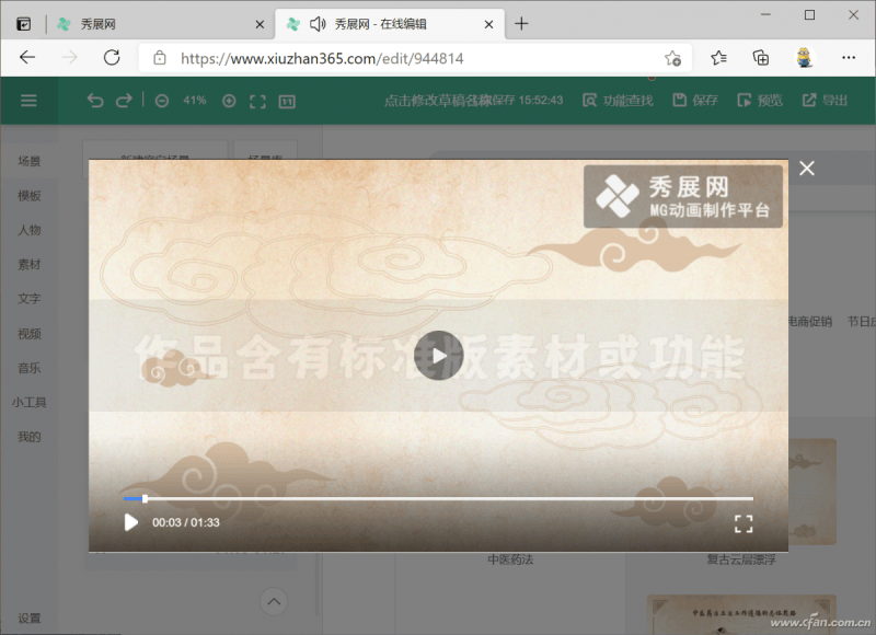 视频编辑在线使用制作（免费剪辑视频制作流程）