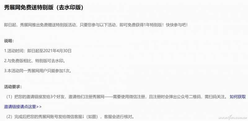 视频编辑在线使用制作（免费剪辑视频制作流程）