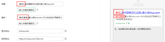 神马推广中的创意撰写要求及优化基础分享