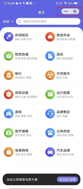 vivo投放Meunbar胶囊按钮功能说明