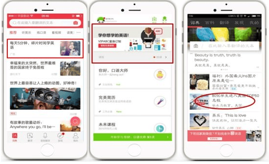 有道智选的产品驱动营销