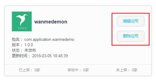 vivo推广新手必读——快应用上传流程