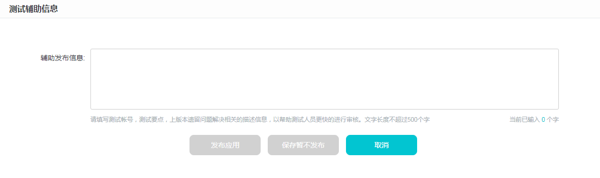 vivo推广新手必读——快应用上传流程