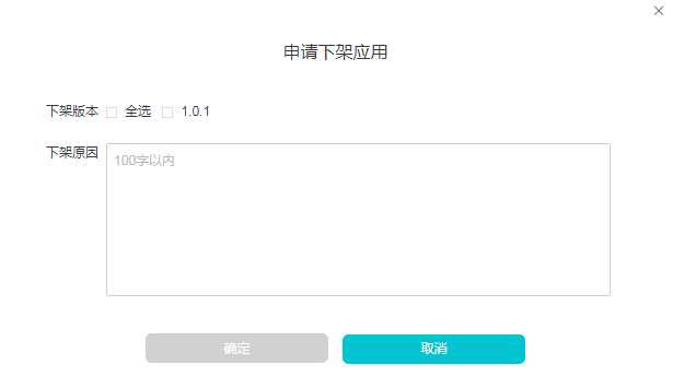 vivo推广新手必读——快应用上传流程
