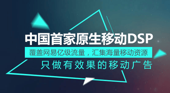 有道智选的转化跟踪功能分析