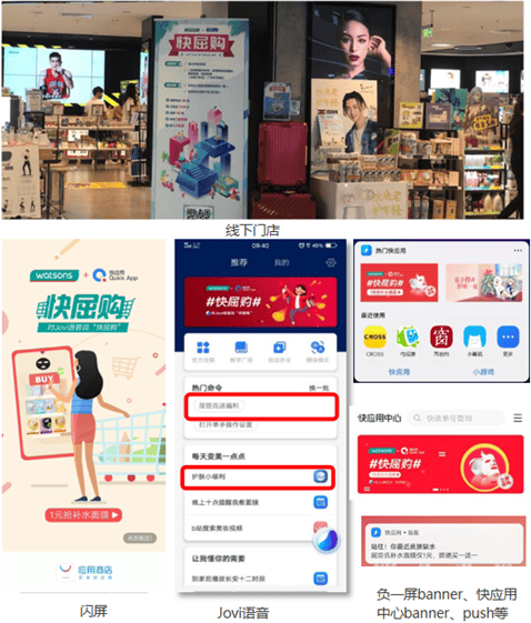 vivo搜索优秀案例展示（活动简介及效果对比）
