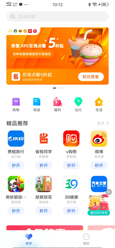 vivo推广流量合作：北极星企划及内容推荐