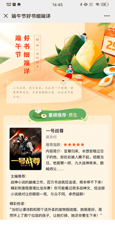 vivo推广流量合作:北极星企划及内容推荐