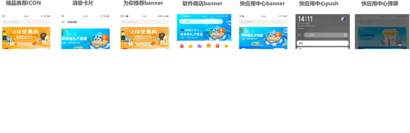 vivo推广流量合作：北极星企划及内容推荐