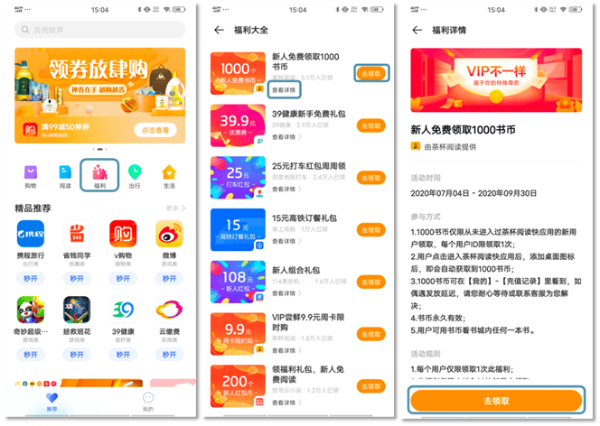 vivo推广流量合作：北极星企划及内容推荐