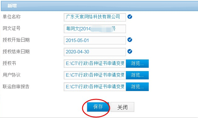vivo推广游戏备案流程简要、申请流程及网络游戏备案