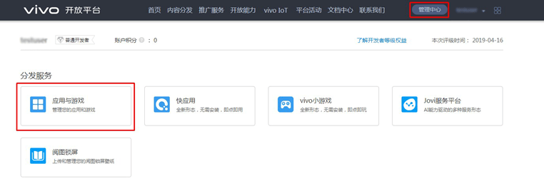 vivo搜索推广虚拟卡券提交流程以及申请填写说明