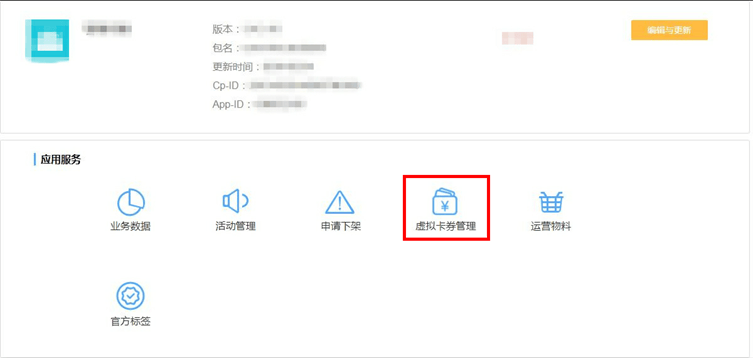 vivo搜索推广虚拟卡券提交流程以及申请填写说明