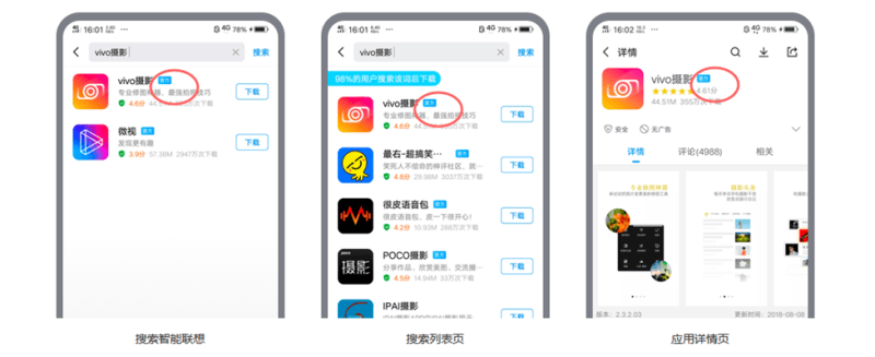 vivo搜索推广应用官方标签申请及方式