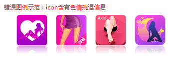 vivo推广开放平台应用审核规范及一些其他条款