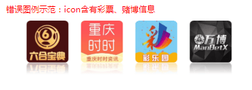 vivo推广开放平台应用审核规范及一些其他条款