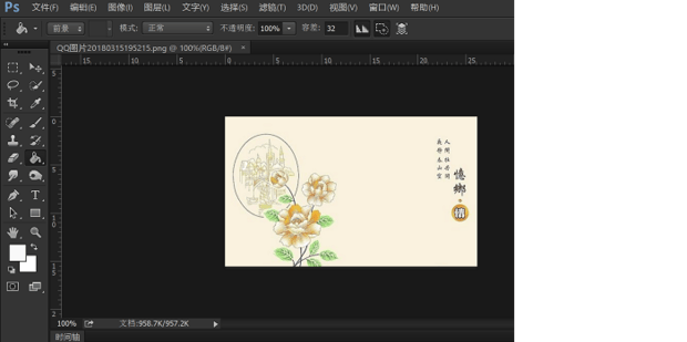 ps怎么去掉文字背景(ps抠图教程分享)