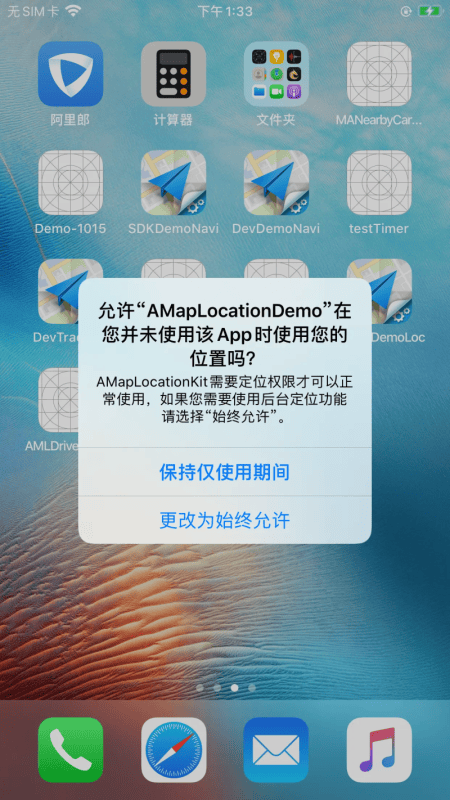 iOS定位权限与使用阐述 (含iOS14定位适配)