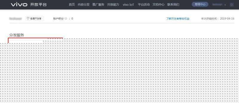 vivo搜索推广应用提交流程及替换高清图标