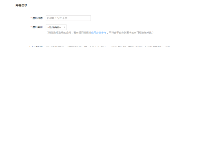 vivo搜索推广应用提交流程及替换高清图标