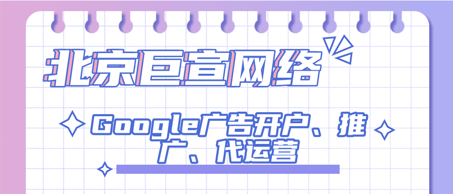 Google广告平台:多个账户或大型账户-上传电子表格并应用更改