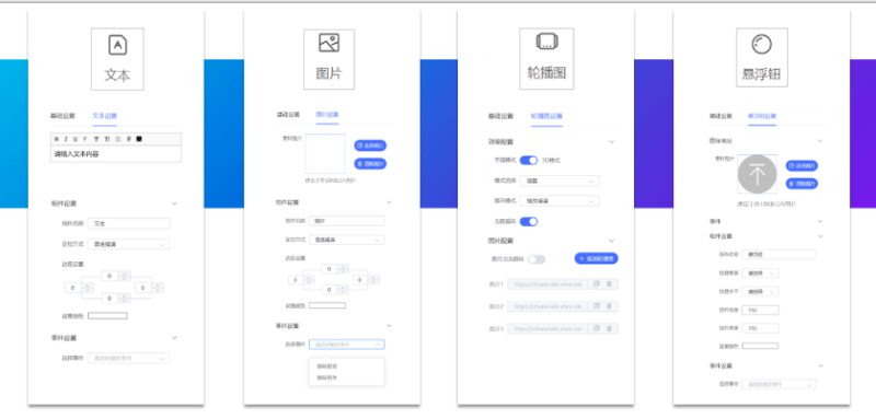 vivo广告账户后台悟空建站介绍以及优势!
