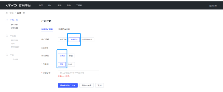vivo广告账户后台悟空建站介绍以及优势!