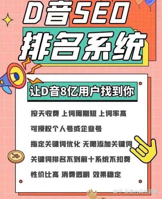 抖音搜索排名靠前方法，干货分享