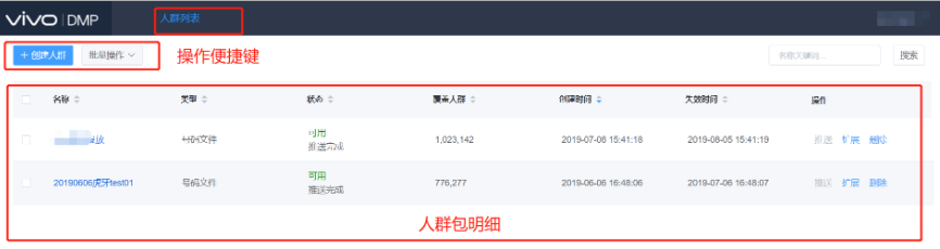 vivo推广账户工具箱功能介绍以及如何操作