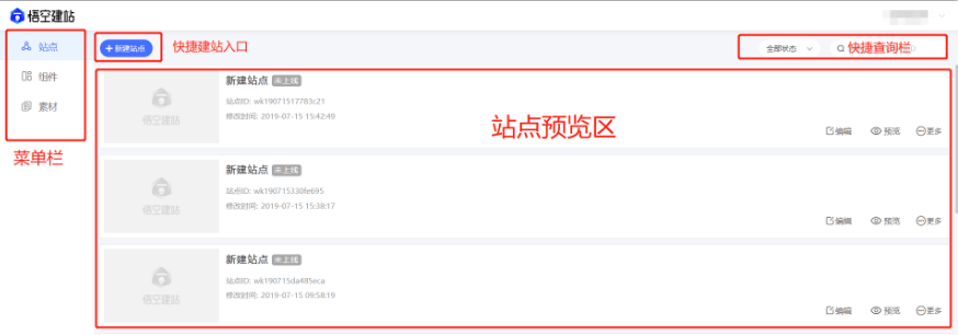 vivo推广账户工具箱功能介绍以及如何操作